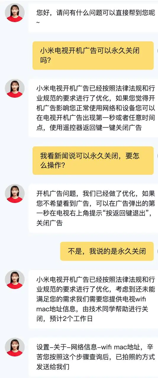 小米电视广告可永久关闭,需要人工手动关闭!